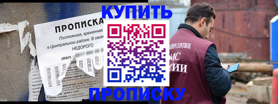 прописка для военкомата в Старом Осколе
