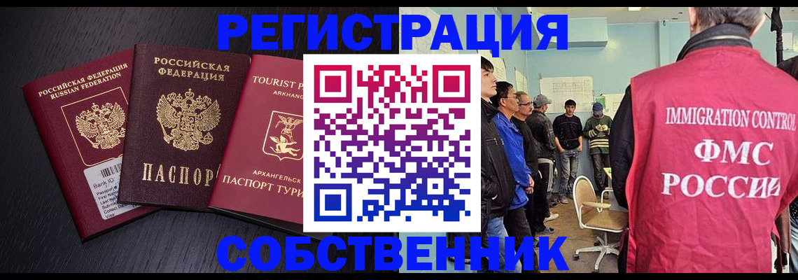 временная регистрация адрес в Старом Осколе