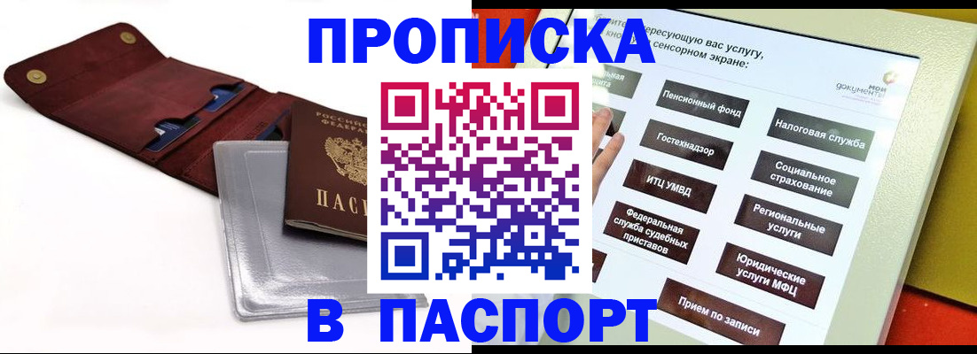 миграционный учет в Старом Осколе