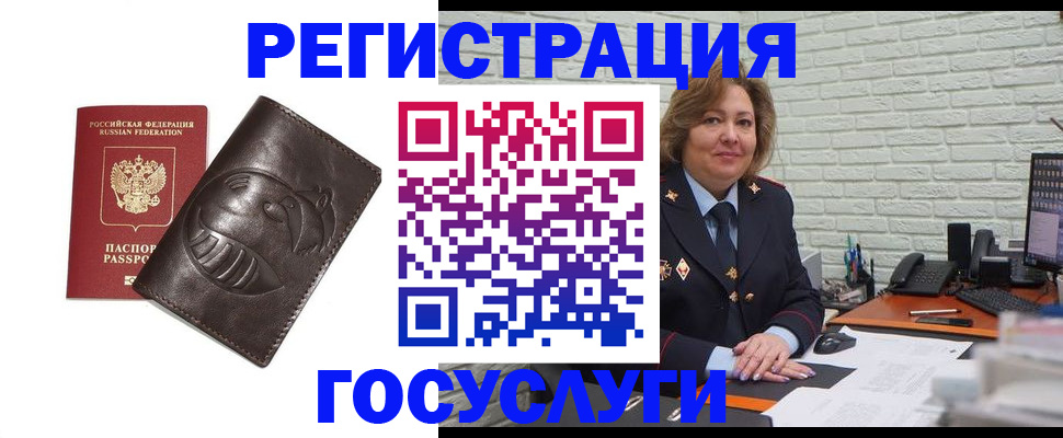 временная регистрация 2025 в Старом Осколе