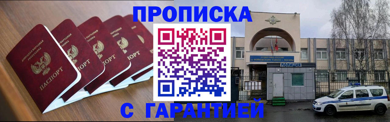 прописка ребенка в Старом Осколе