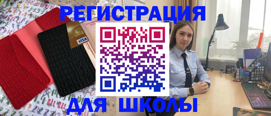 прописка паспорт в Старом Осколе